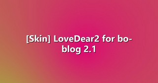 [Skin] LoveDear2 for bo-blog 2.1